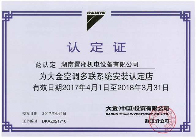 安裝認(rèn)證_640.jpg