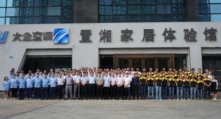 湖南置湘大金空調(diào)