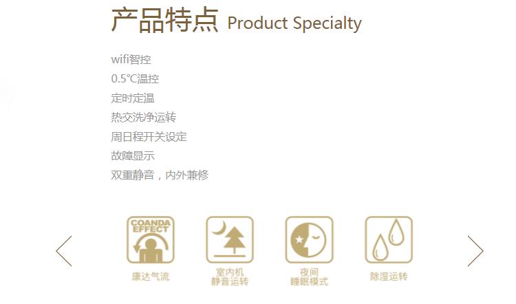 大金康達(dá)氣流E-MAX8空調(diào)