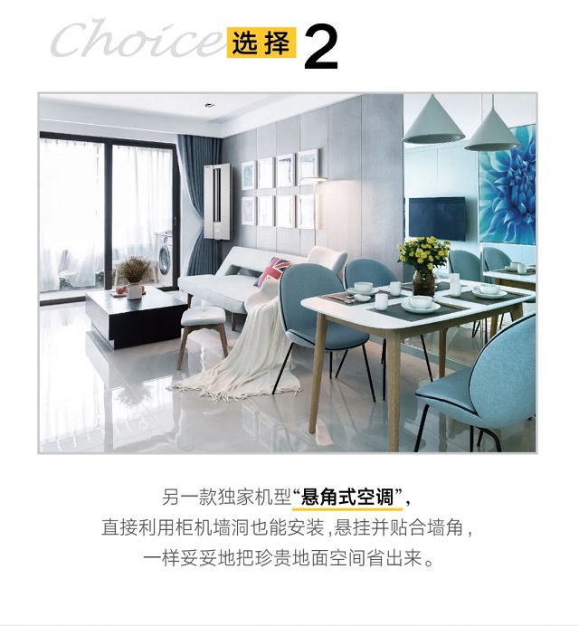 大金客廳懸角機空調(diào)