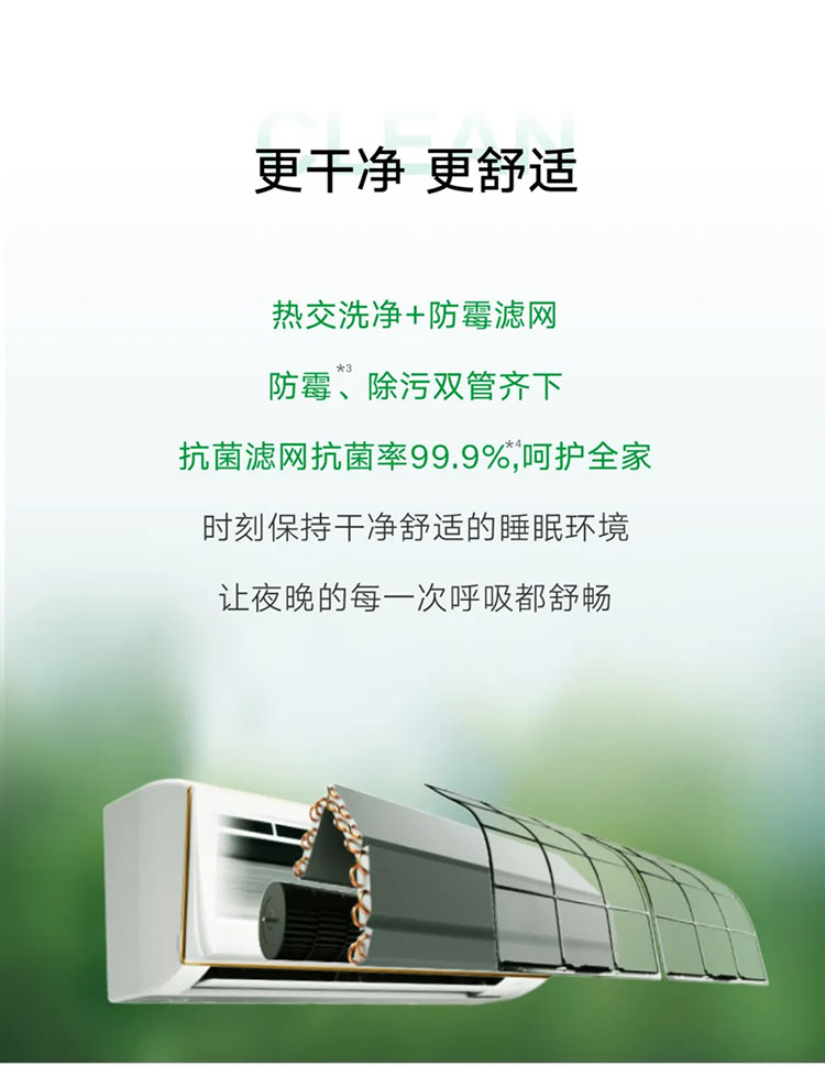 置湘大金空調(diào)E-MAX8