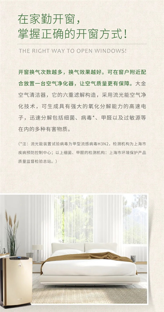 置湘大金空調(diào)