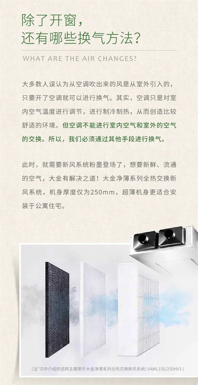 置湘大金空調(diào)