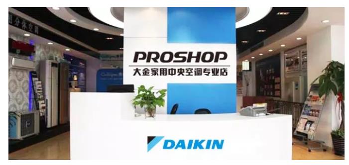 長沙大金空調(diào)PROSHOP店
