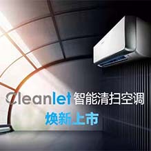 大金智能清掃空調(diào)價(jià)格表 1級能效