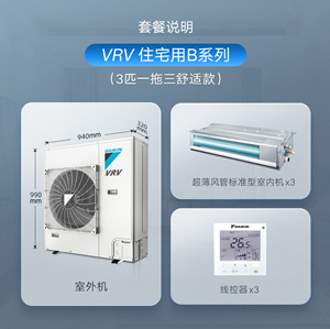 60-120㎡中小戶型大金空調(diào)方案