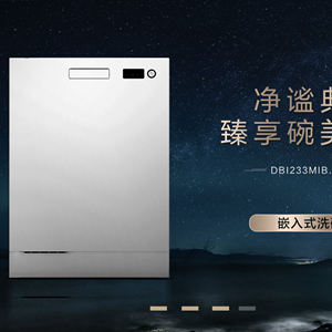 ASKO原裝進(jìn)口洗碗機(jī)